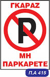 PVC sign "No Parking"