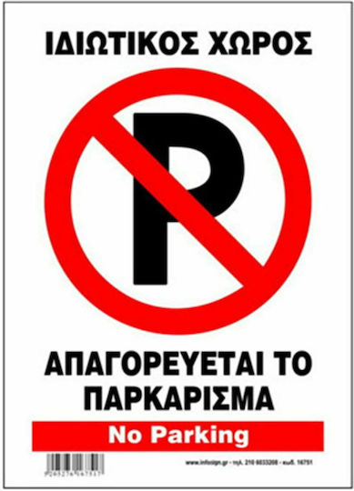 Infosign Sign Sticker PVC "Prohibition of Parking " 14x19.5cm