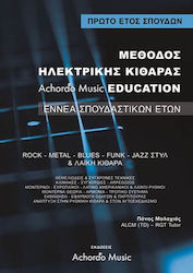 Achordo Music Μαλαχιάς- Μέθοδος Ηλεκτρικής Κιθάρας Achordo Music Education 1 ΄Ετος Learning Method for Guitar
