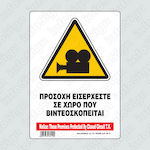 Infosign Placardă Această zonă se află sub supraveghere CCTV 14x19.5cm.