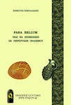 Para Bellum - Πώς να Επιβιώσεις σε Περίπτωση Πολέμου