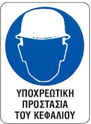Next Placă de Obligativitate Protecție pentru cap/ochi 15x20εκ 06638------3