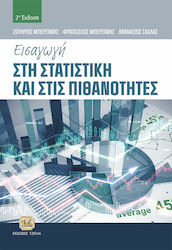 Εισαγωγή στη Στατιστική και στις Πιθανότητες, 2...