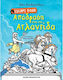Απόδραση από την Ατλαντίδα, Escape Books