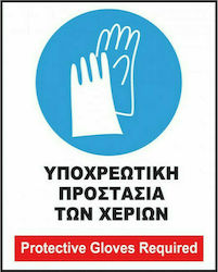 Infosign Placă de Obligativitate Utilizarea mănușilor 16102