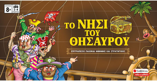 Επιτραπέζιο Παιχνίδι Το Νησί του Θησαυρού για 2-4 Παίκτες 8+ Ετών Σαββάλας