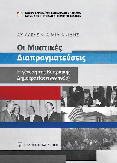 Οι Μυστικές Διαπραγματεύσεις, η Γένεση της Κυπριακής Δημοκρατίας (1959-1960)
