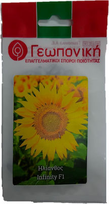 Geoponiki Infinity Seeds Sunflower 100pcs Yellow