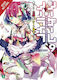 No Game No Life, Vol. 9 Light Novel