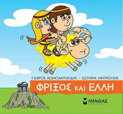 Μικρή Μυθολογία, Φρίξος και Έλλη