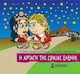 Μικρή Μυθολογία, The Abduction of Beautiful Helen