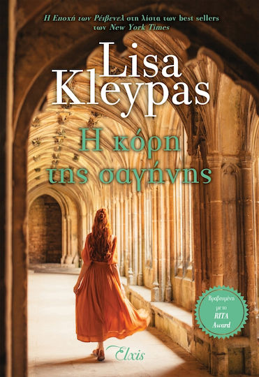 Η Κόρη της Σαγήνης, Η Εποχή των Ρέιβενελ - no 5