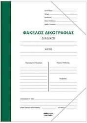 Salko Paper Папка Дело с Маркуч за Хартия A4 Зе...