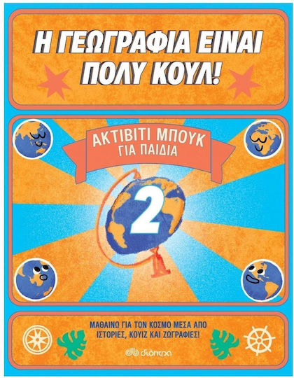 Η Γεωγραφία Είναι Πολύ Κουλ!, Ακτίβιτι Μπουκ για Παιδιά Νο. 2