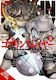 Goblin Slayer, Vol. 11