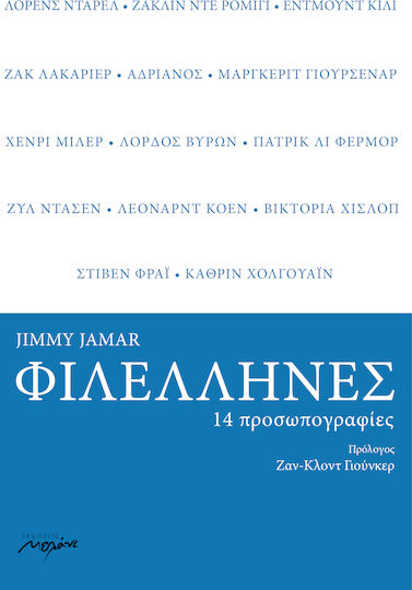 Φιλέλληνες