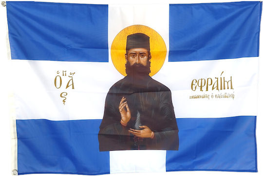 Steag Sfântul Efrem Perforat 100x70cm