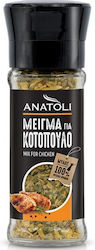 Ανατολή Mixture Spices & Seasonings in Grinder for Chicken 40gr