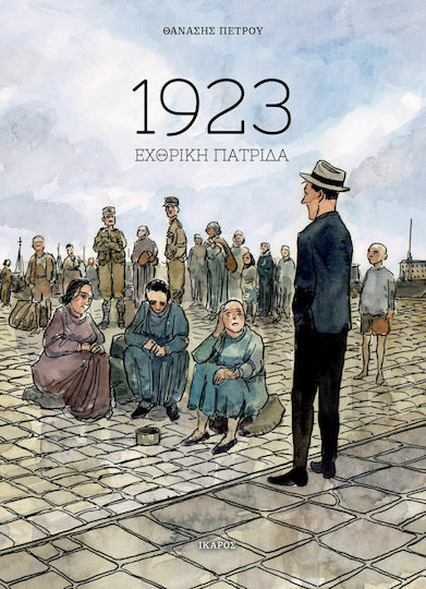 1923 Εχθρική Πατρίδα, 1