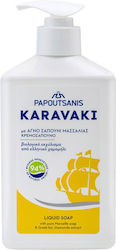 Papoutsanis Karavaki Chamomile Cream Soap 330ml