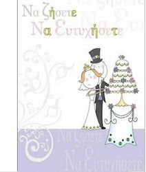 Reception Greeting Card Wedding