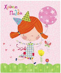 Balloon Greeting Card Birthday