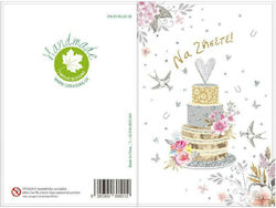 Greeting Card Marriage 05012