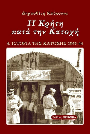 Η Κρήτη Κατά την Κατοχή