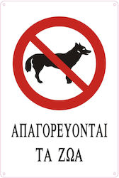 Tpster Πινακίδα "Απαγορεύεται Η Είσοδος Στα Κατοικίδια " 20x30cm Tpster Πινακίδα "Απαγορεύεται Η Είσοδος Στα Κατοικίδια " 20x30cm