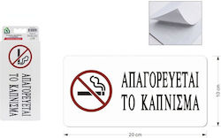 Tpster Panou Autoadeziv "Interzis Fumatul " 20x10cm Tpster Panou Autoadeziv "Interzis Fumatul " 20x10cm