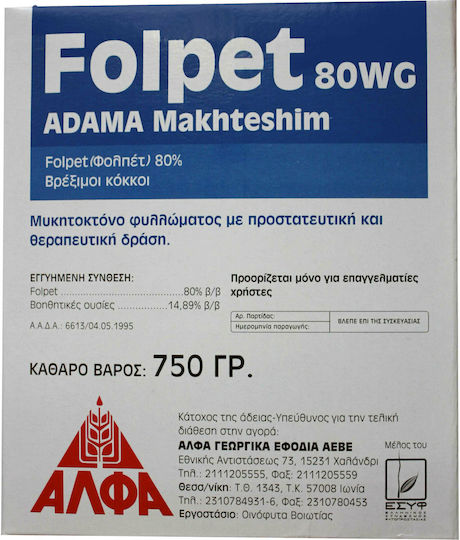 Alfagro Folpet 80 WG Fungicide Grain 300gr