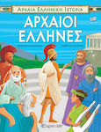 Αρχαίοι Έλληνες BZ.XP.H.0201