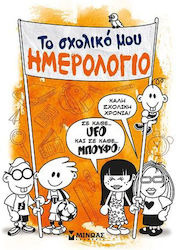 Minoas Academic Agendă Portocalie Minoas Academic Agendă Portocalie