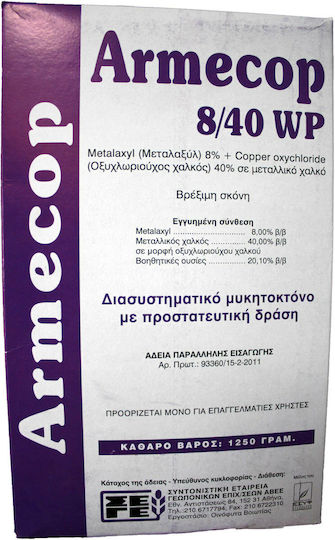 SEGE A.V.E.E Armecop 8/40 WP Фунгицид в Зърна 1.25 кг