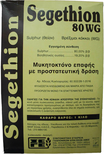 SEGE A.V.E.E Segethion 80 WG Fungicide in Granules 1kg