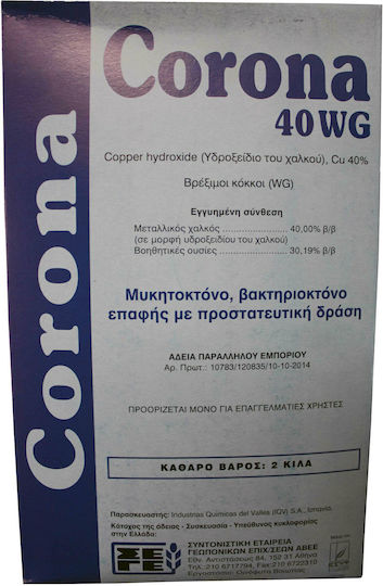 ΣΕΓΕ Α.Β.Ε.Ε Corona 40 WG Μυκητοκτόνο σε Κόκκους 2kg