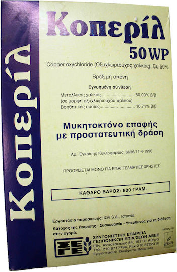 SEGE A.V.E.E Koperil 50 WP Fungicide in Powder 1kg