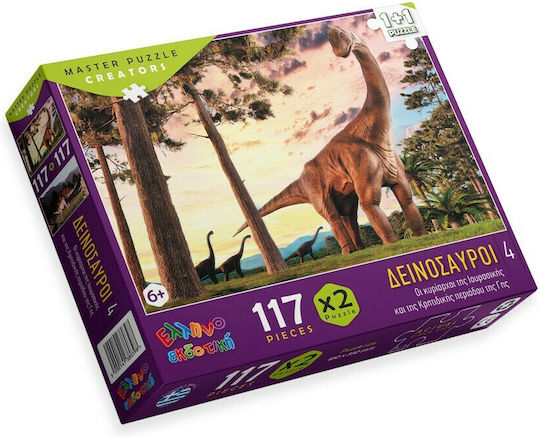 Kids Puzzle Dinosaurs for 6+ years old+ Years 234pcs Ellinoekdotiki