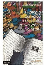 Η Ιστορία του Γάτου που Έμαθε σ' ένα Γλάρο να Π...