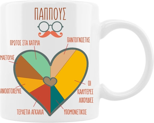 VOUR Παππούς Κούπα Κεραμική Ο παππούς είναι 330ml