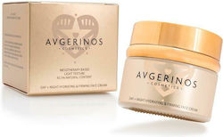 Avgerinos Cosmetics Hydrating Moisturizing 24h Day/Night Cream Suitable for All Skin Types with Hyaluronic Acid 50ml
