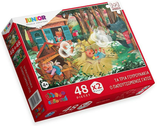 Παιδικό Puzzle Τα Τρια Γουρουνάκια και Ο Παπουτσωμένος Γάτος για 4+ Ετών 48pcs Ελληνοεκδοτική