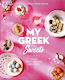 My Greek Sweets