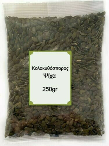 Nutsbox Pumpkin Seeds Raw Unsalted 250gr