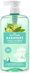 Papoutsanis Karavaki 600ml Papoutsanis Karavaki 600ml