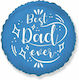Μπαλόνι Στρογγυλό Γιορτής Πατέρα Foil Μπλε Best Dad 45εκ.