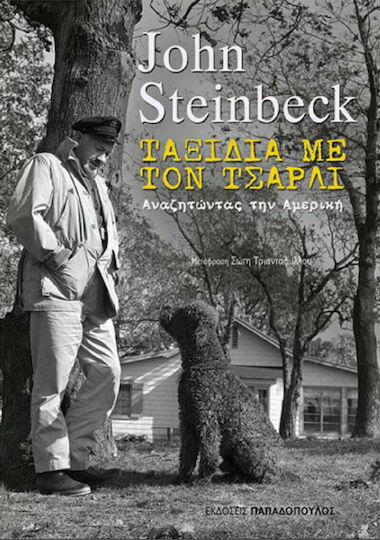 Ταξίδια με τον Τσάρλι, In Search of America