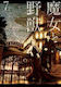 The Witch and the Beast Vol. 7