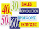 Next Autocolant Afișare Reduceri 43x12cm Transparent 10 buc 06745------3 10buc