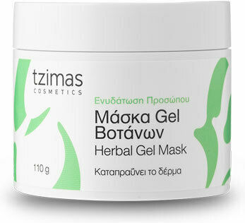 Tzimas Cosmetics Herb Gesichts- & Augenmaske 110gr